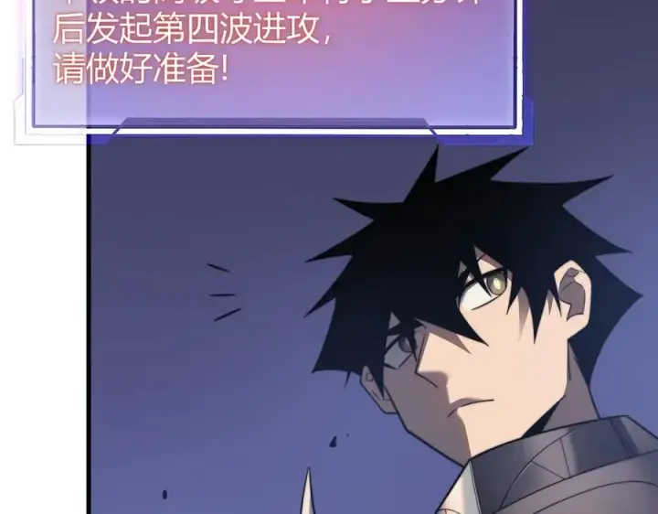 《网游：因为太浪，我成了全服公敌！》第79话 主角团团灭？图67