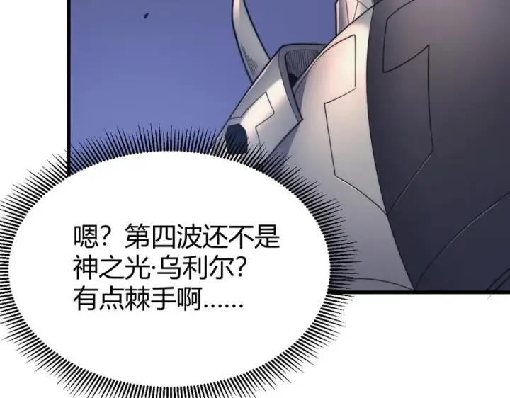《网游：因为太浪，我成了全服公敌！》第79话 主角团团灭？图68