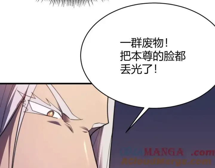 《网游：因为太浪，我成了全服公敌！》第79话 主角团团灭？图69