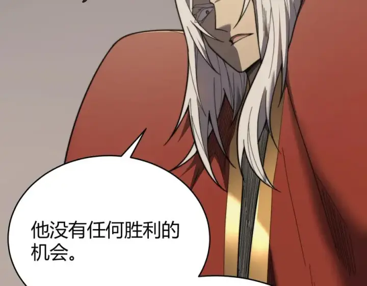 《网游：因为太浪，我成了全服公敌！》第79话 主角团团灭？图7