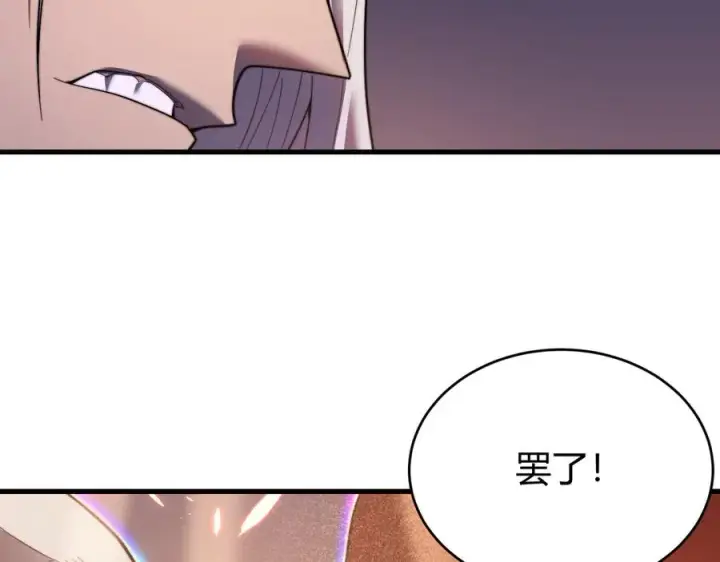 《网游：因为太浪，我成了全服公敌！》第79话 主角团团灭？图70