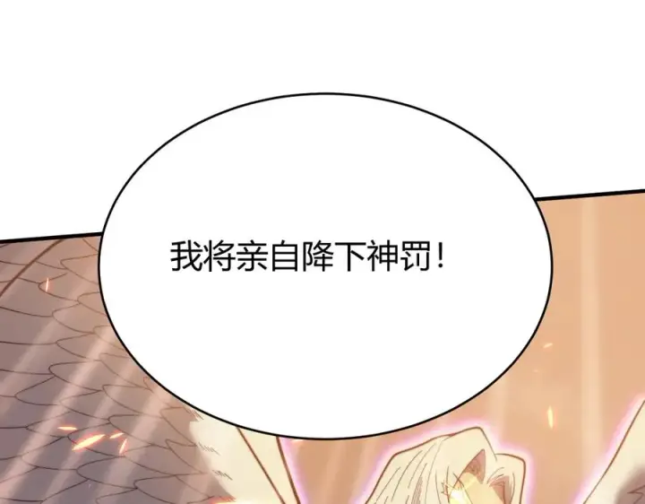 《网游：因为太浪，我成了全服公敌！》第79话 主角团团灭？图75