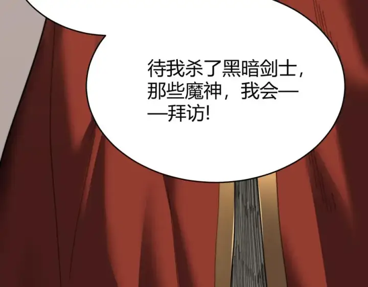《网游：因为太浪，我成了全服公敌！》第79话 主角团团灭？图8