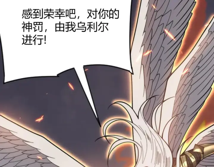 《网游：因为太浪，我成了全服公敌！》第79话 主角团团灭？图88