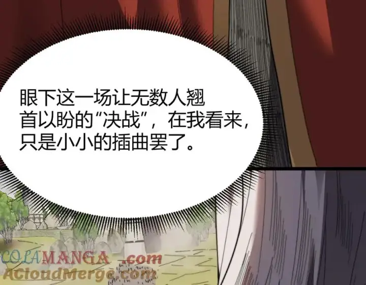 《网游：因为太浪，我成了全服公敌！》第79话 主角团团灭？图9