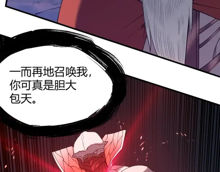 《网游：因为太浪，我成了全服公敌！》第80话 生死契约！图100
