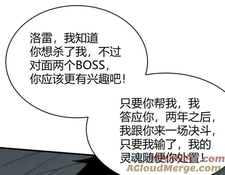 《网游：因为太浪，我成了全服公敌！》第80话 生死契约！图105