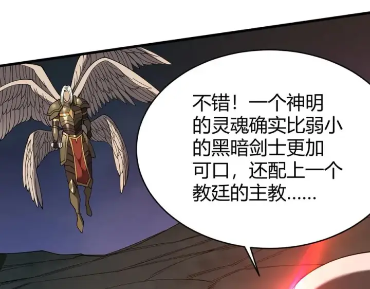 《网游：因为太浪，我成了全服公敌！》第80话 生死契约！图107