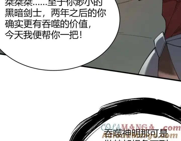 《网游：因为太浪，我成了全服公敌！》第80话 生死契约！图109