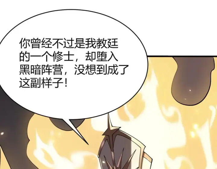 《网游：因为太浪，我成了全服公敌！》第80话 生死契约！图124