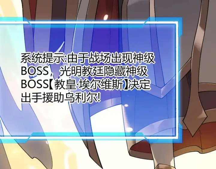 《网游：因为太浪，我成了全服公敌！》第80话 生死契约！图127