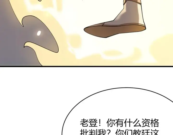 《网游：因为太浪，我成了全服公敌！》第80话 生死契约！图128