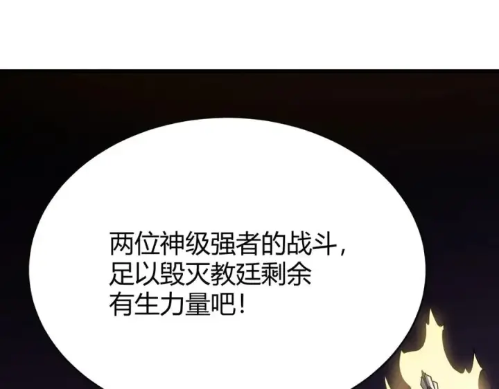 《网游：因为太浪，我成了全服公敌！》第80话 生死契约！图131