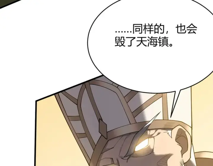 《网游：因为太浪，我成了全服公敌！》第80话 生死契约！图135