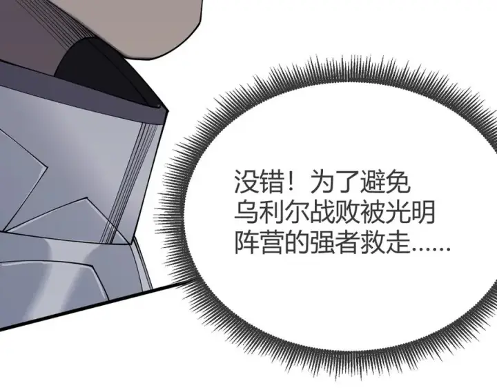 《网游：因为太浪，我成了全服公敌！》第80话 生死契约！图139