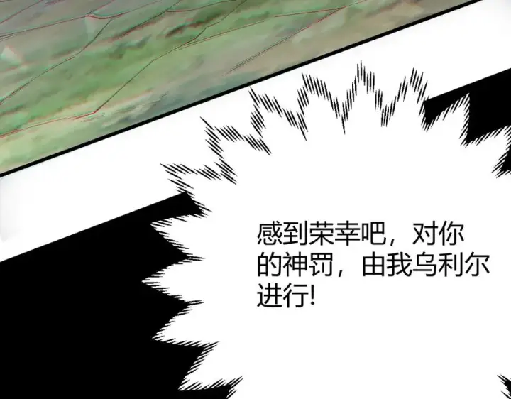 《网游：因为太浪，我成了全服公敌！》第80话 生死契约！图14