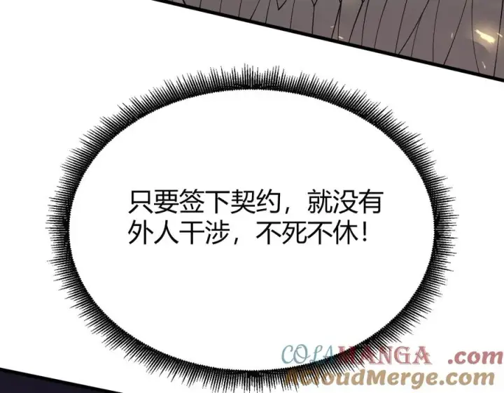 《网游：因为太浪，我成了全服公敌！》第80话 生死契约！图145