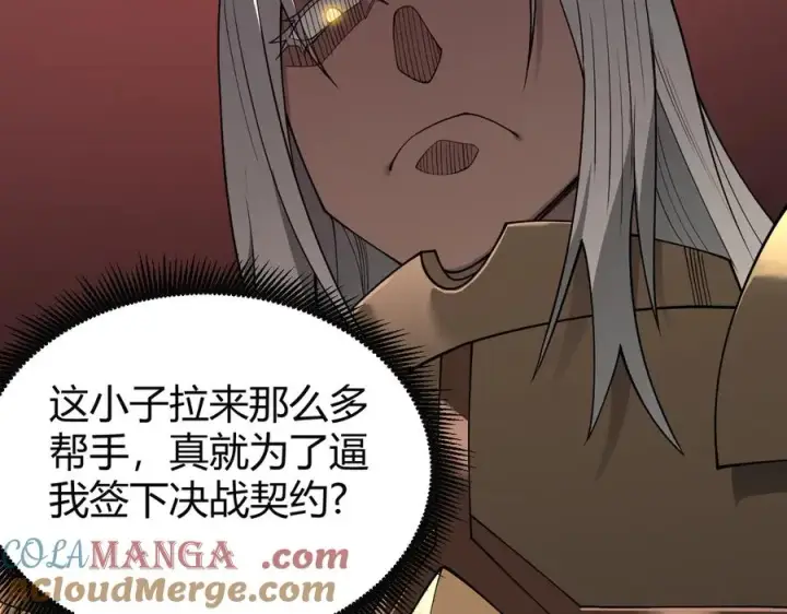《网游：因为太浪，我成了全服公敌！》第80话 生死契约！图149
