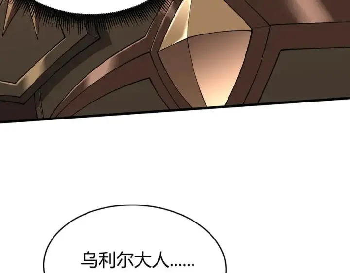 《网游：因为太浪，我成了全服公敌！》第80话 生死契约！图150