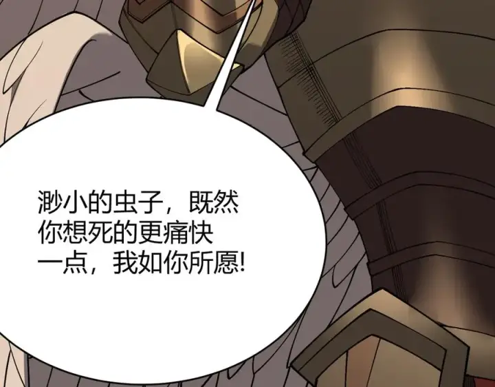 《网游：因为太浪，我成了全服公敌！》第80话 生死契约！图155