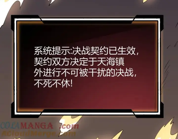 《网游：因为太浪，我成了全服公敌！》第80话 生死契约！图157