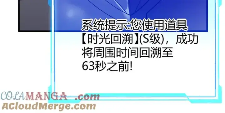 《网游：因为太浪，我成了全服公敌！》第80话 生死契约！图17