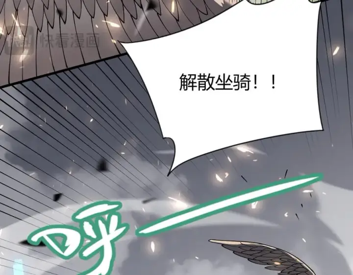 《网游：因为太浪，我成了全服公敌！》第80话 生死契约！图20