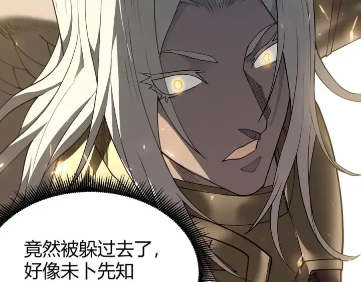 《网游：因为太浪，我成了全服公敌！》第80话 生死契约！图23
