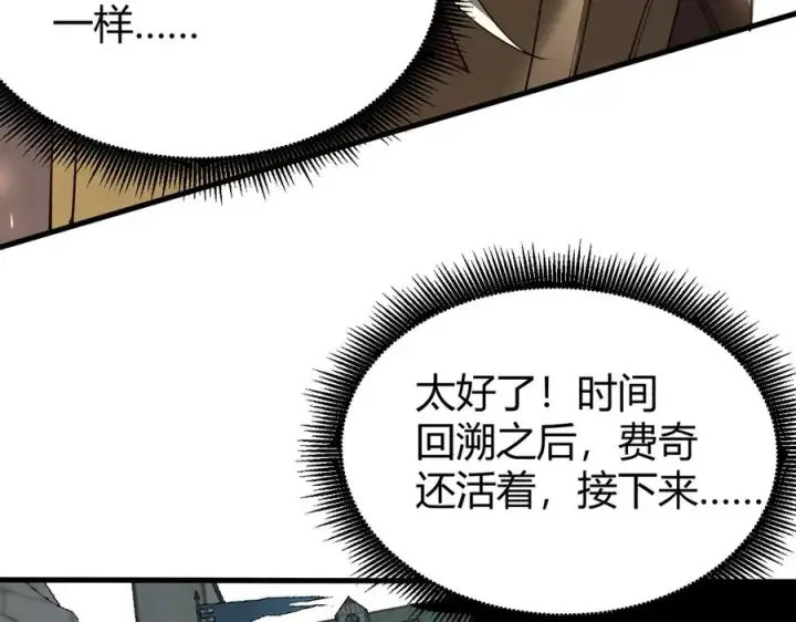 《网游：因为太浪，我成了全服公敌！》第80话 生死契约！图24