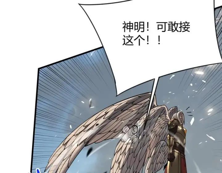 《网游：因为太浪，我成了全服公敌！》第80话 生死契约！图26