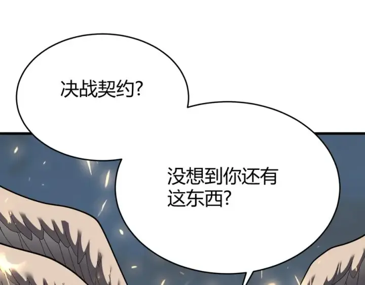 《网游：因为太浪，我成了全服公敌！》第80话 生死契约！图32
