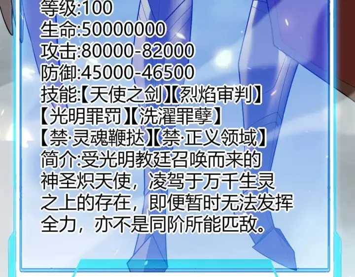 《网游：因为太浪，我成了全服公敌！》第80话 生死契约！图35