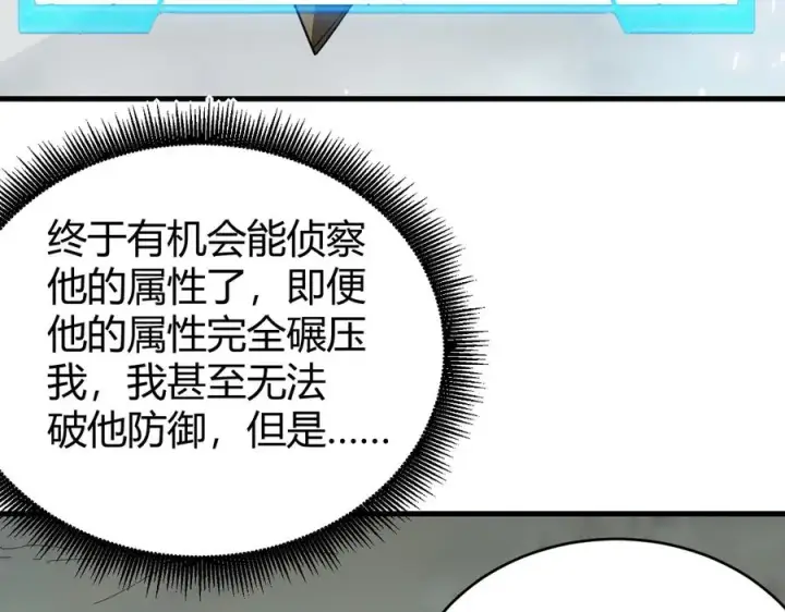 《网游：因为太浪，我成了全服公敌！》第80话 生死契约！图36