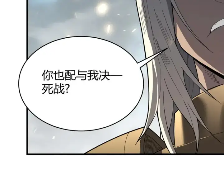 《网游：因为太浪，我成了全服公敌！》第80话 生死契约！图39