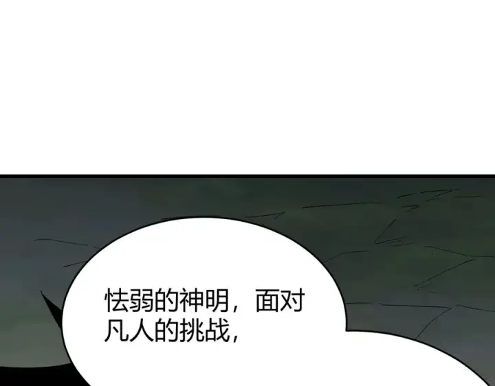 《网游：因为太浪，我成了全服公敌！》第80话 生死契约！图40