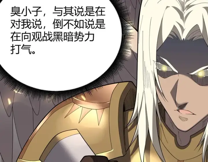《网游：因为太浪，我成了全服公敌！》第80话 生死契约！图44