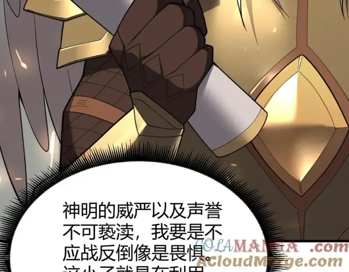 《网游：因为太浪，我成了全服公敌！》第80话 生死契约！图45