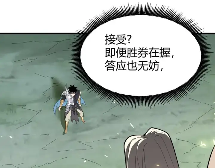 《网游：因为太浪，我成了全服公敌！》第80话 生死契约！图47