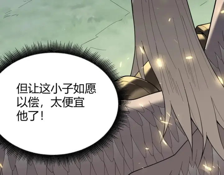 《网游：因为太浪，我成了全服公敌！》第80话 生死契约！图48