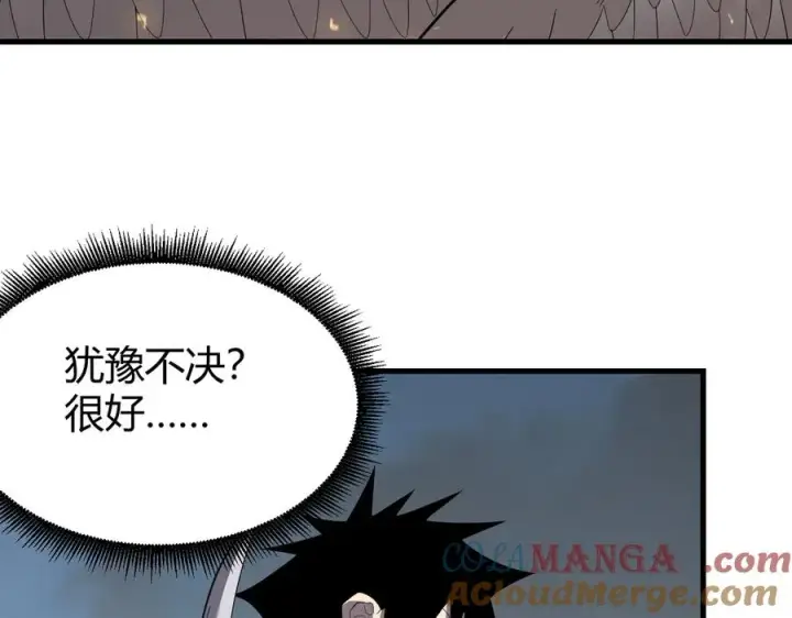 《网游：因为太浪，我成了全服公敌！》第80话 生死契约！图49