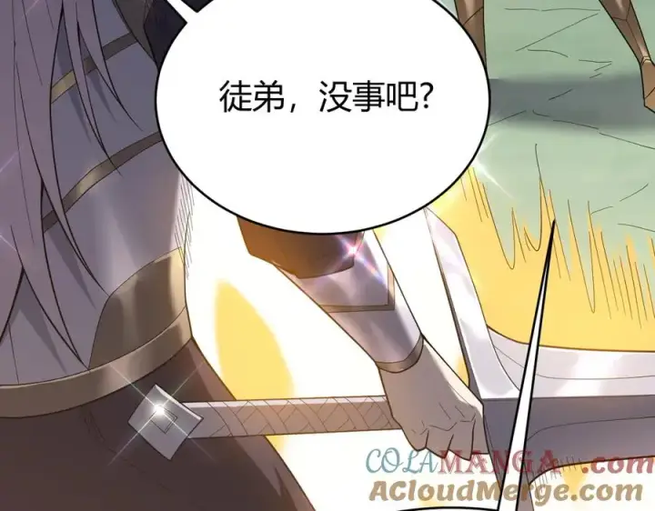 《网游：因为太浪，我成了全服公敌！》第80话 生死契约！图53