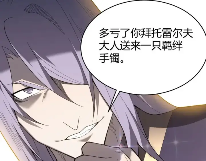 《网游：因为太浪，我成了全服公敌！》第80话 生死契约！图55