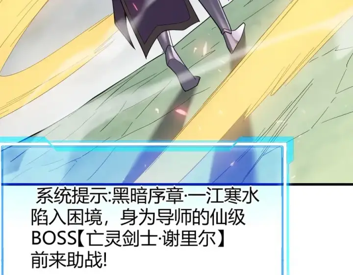 《网游：因为太浪，我成了全服公敌！》第80话 生死契约！图60