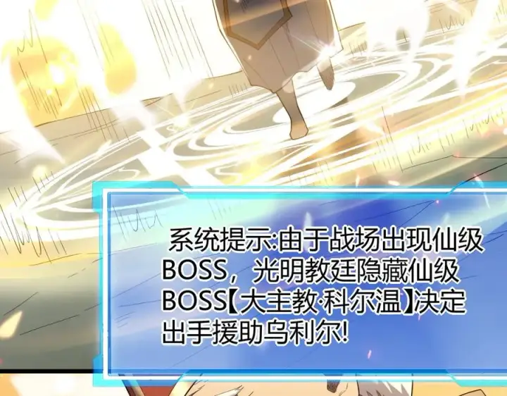 《网游：因为太浪，我成了全服公敌！》第80话 生死契约！图66