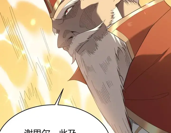 《网游：因为太浪，我成了全服公敌！》第80话 生死契约！图67