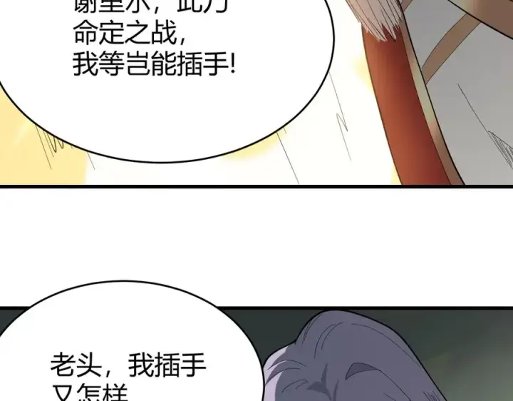 《网游：因为太浪，我成了全服公敌！》第80话 生死契约！图68