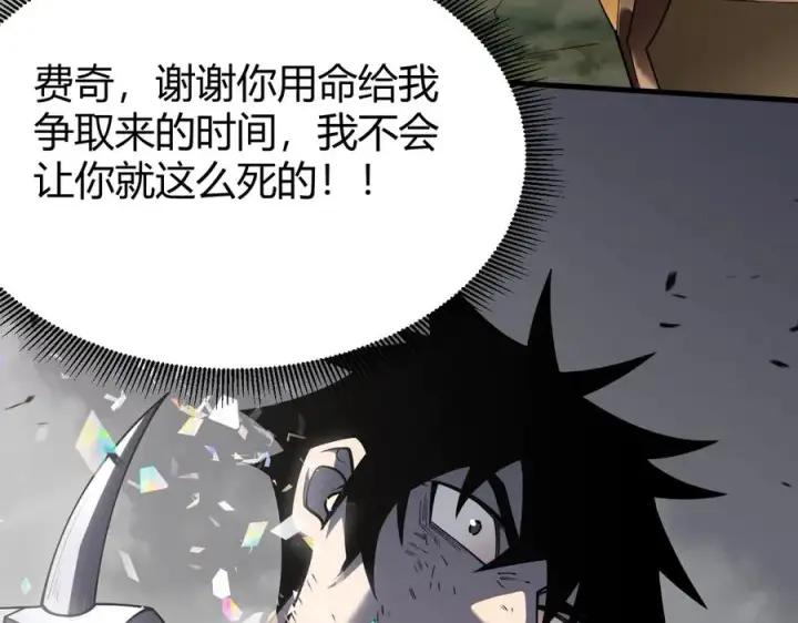 《网游：因为太浪，我成了全服公敌！》第80话 生死契约！图7