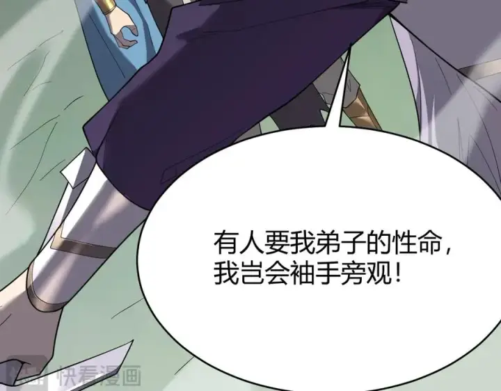 《网游：因为太浪，我成了全服公敌！》第80话 生死契约！图70