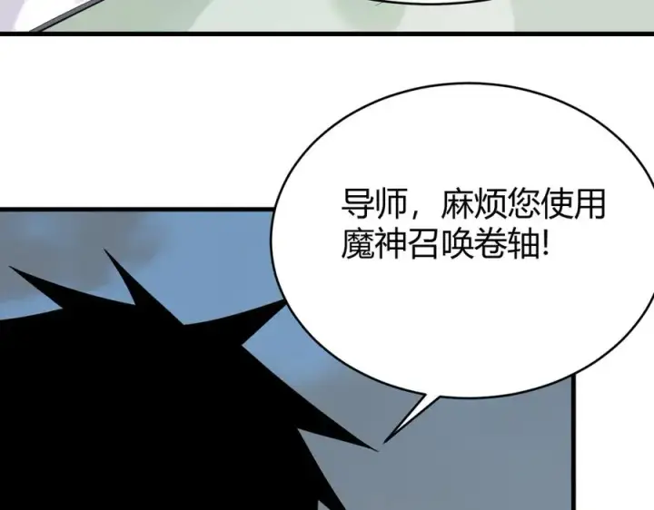 《网游：因为太浪，我成了全服公敌！》第80话 生死契约！图71