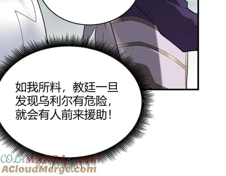 《网游：因为太浪，我成了全服公敌！》第80话 生死契约！图73